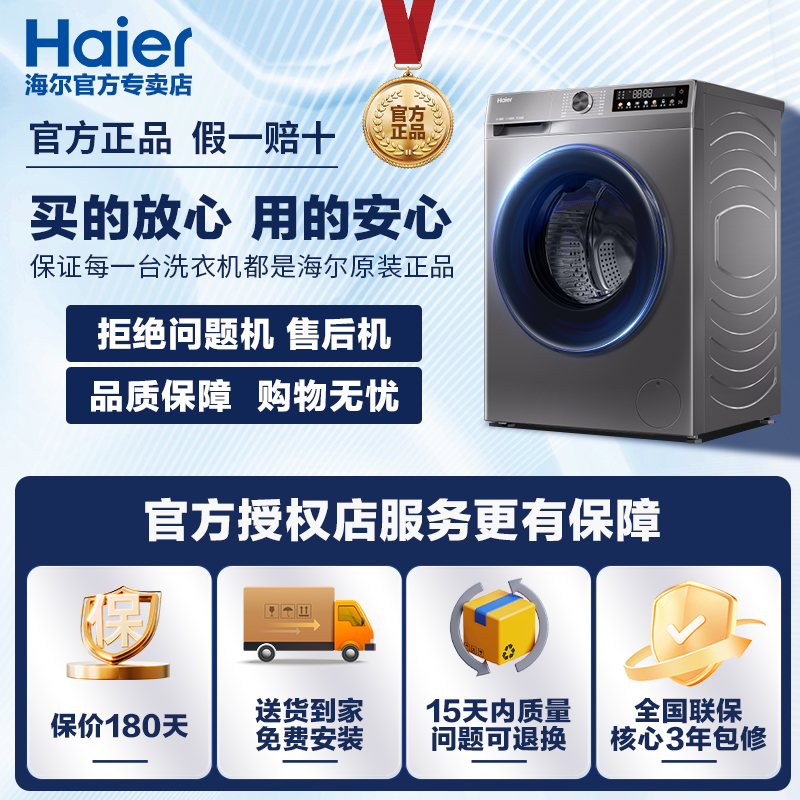 Haier Drum Washing Machine 10kg Fully Automatic Variable Frequency Ultra-Thin Sterilization and Mite Removal 1.1 Wash Cycle 507S