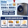Haier Drum Washing Machine 10kg Fully Automatic Variable Frequency Ultra-Thin Sterilization and Mite Removal 1.1 Wash Cycle 507S