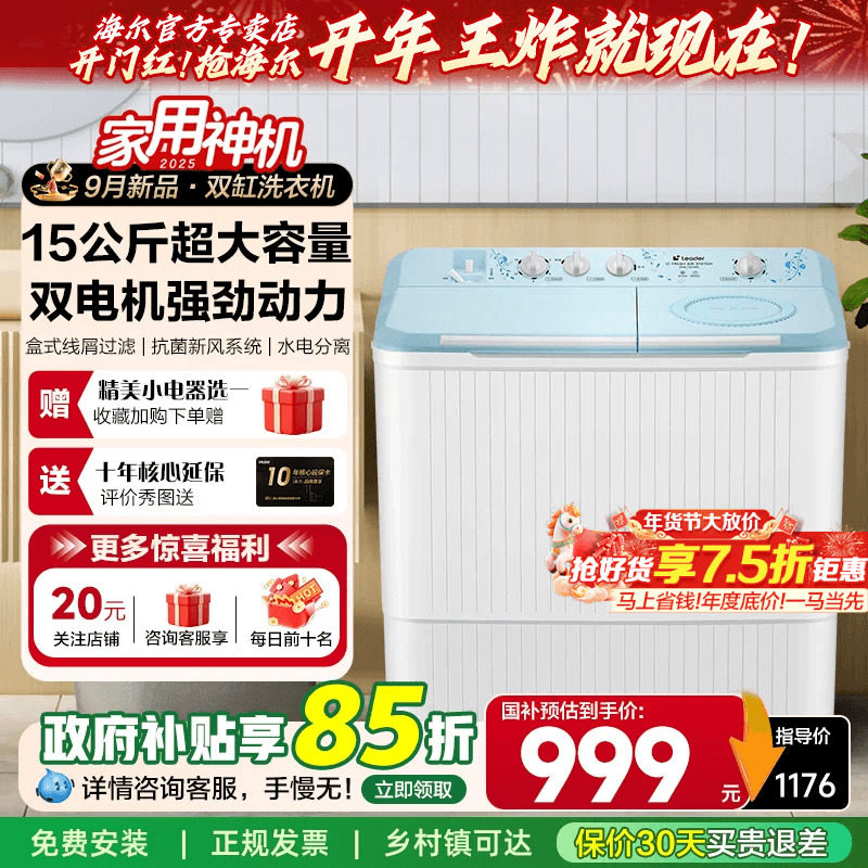 Haier Washing Machine Semi-Automatic for Home Rental Double Tub 10kg 15 Large Capacity Double Cylinder Pulsator Official Flagship Store