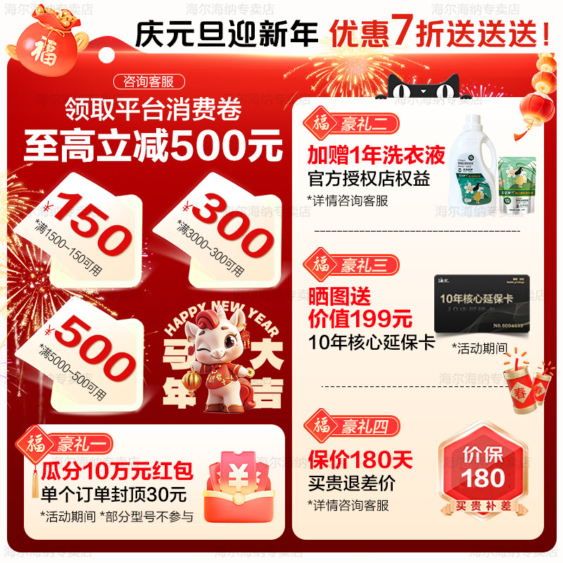 Trade-In Subsidy for Haier White Drum Washing Machine, 10kg, Fully Automatic, Home Use, Washing and Drying Integrated, 623W