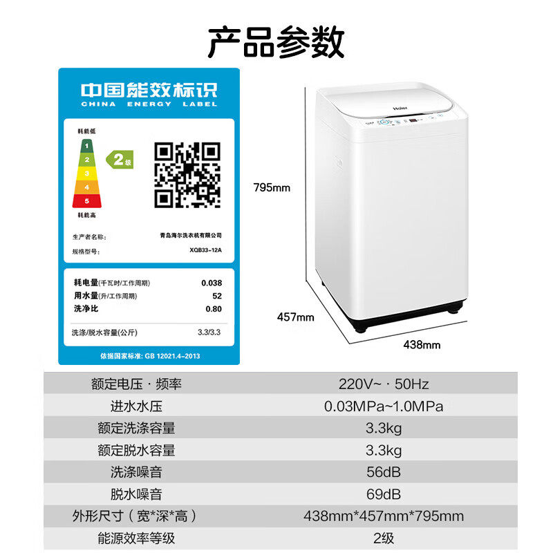 Haier Mini Washing Machine, Fully Automatic Pulsator, Small Household Washing Machine for Babies and Children, Special for Washing Underwear, Little Prodigy
