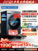 [Yunxi 4.0] Haier Washing Machine 11kg Intelligent Variable Frequency Ultra-Thin Large Capacity Household Fully Automatic Washing and Drying 58E