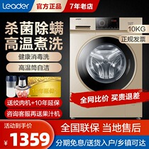 (Spot) Haier washing machine household automatic drum frequency conversion 8 10kg mute flagship store commander