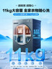 [Yunxi 4.0] Haier Washing Machine 11kg Intelligent Variable Frequency Ultra-Thin Large Capacity Household Fully Automatic Washing and Drying 58E