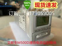 Emerson M500D monitoring module communication power supply monitoring unit Emerson controller switching power supply