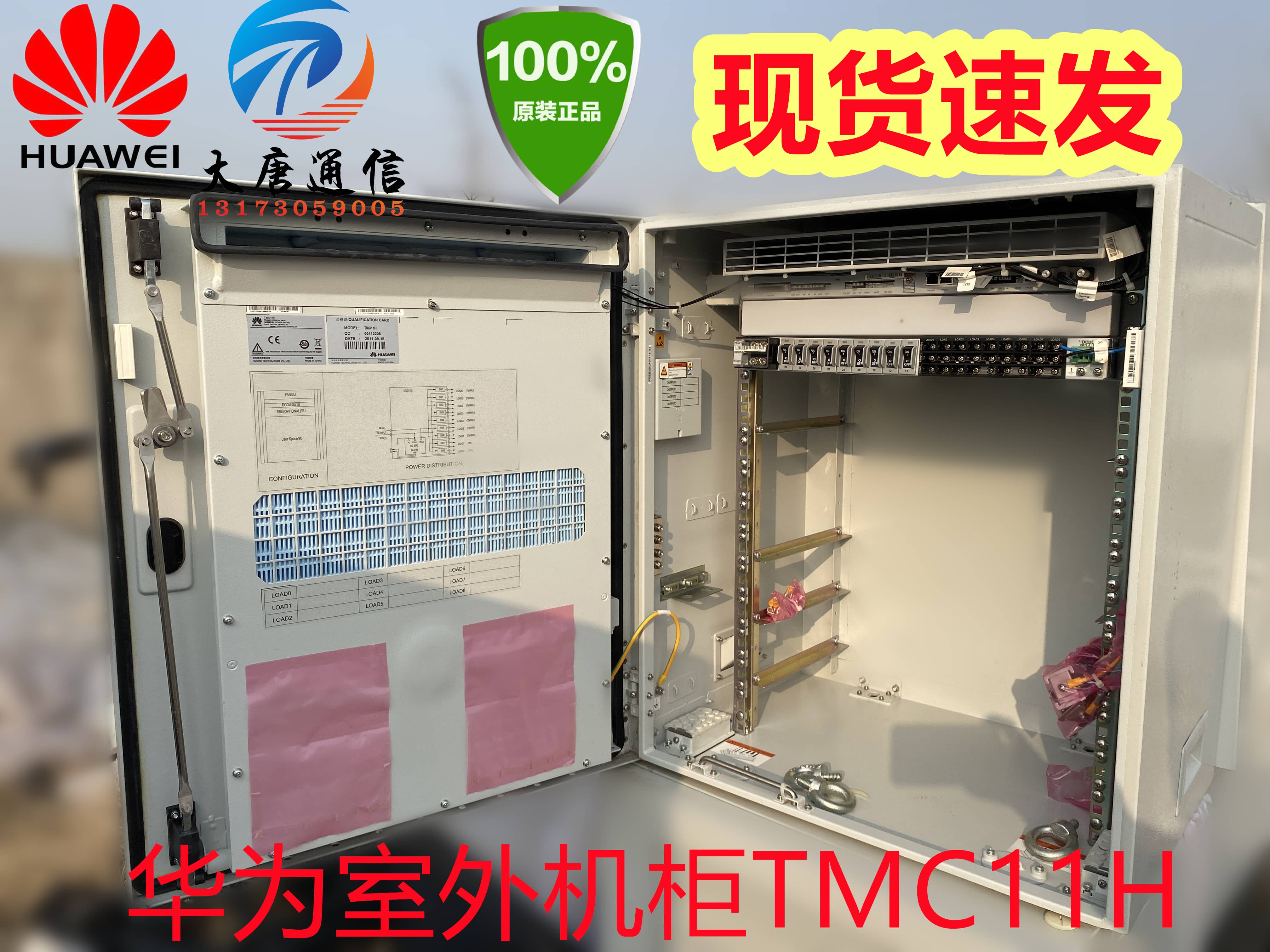 Huawei TMC11H outdoor communication cabinet integrated battery communication cabinet APM30 outdoor integrated combination cabinet