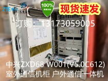 ZTE ZXD68W001 outdoor communication power cabinet (V5 0C612) 48V300A18KW ZTE combination cabinet