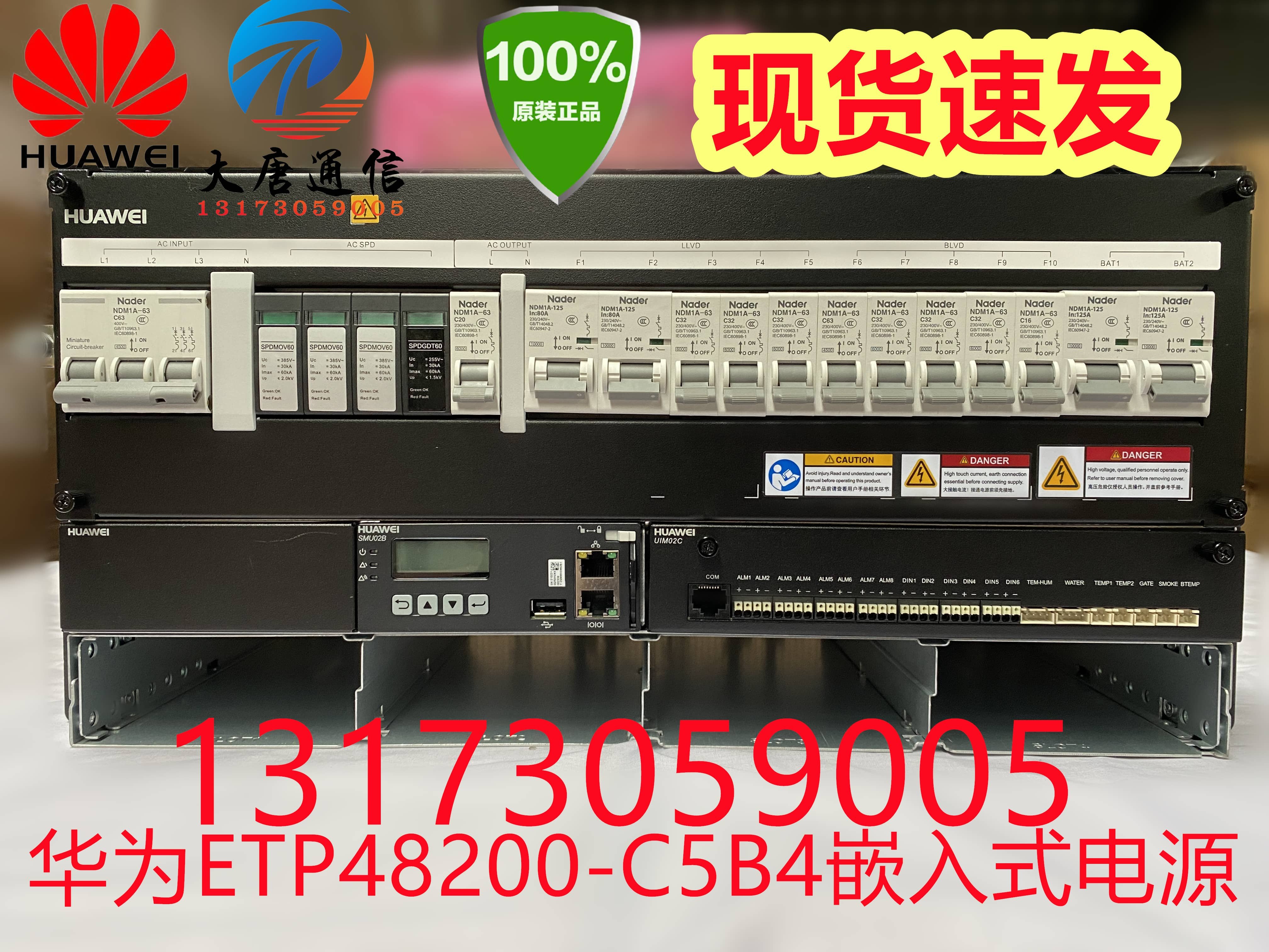 Huawei ETP48200C5B4 embedded power supply 380V input 200A turn-around direct configuration Huawei rectification module