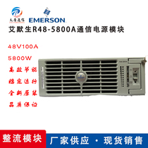 American Emerson R48-5800A Communication Switching Power Supply 5G Dimension Rectifier Module Nominal Output 48V100A