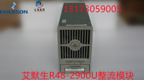 Emerson R48-2900U Rectifier Module High Frequency Switching Rectifier Module 48V2900W Efficient and Stable Operation