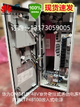 Huawei OMB cabinet 48V100A outdoor wall-mounted communication power cabinet built-in ETP48100 embedded power supply