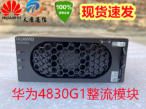 Huawei 4830G1 Rectifier Module R4830G1 Communication Rectifier Module Embedded Power Supply