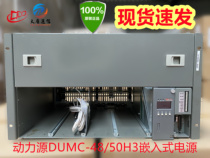 Power source high-frequency switching power supply DUMC-48 50H3 embedded electric 48V6U200A communication power supply system