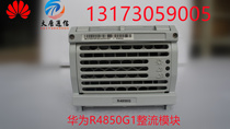 HUAWEI HUAWEI R4850G1 Rectifier Module 48V Stable and Efficient Rectifier Safe Operation 4850G1