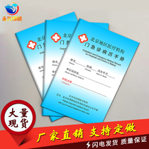Spot Beijing Region General version Emergency Medical Records This Beijing Municipal Hospital Outpatient Medical Medical Medical Medical Medical Records This Customized