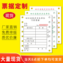 Spot Sichuan Province Medical and Health Unit Outpatient Notes Hospital Bill Receipt 100 85mm Support the booking