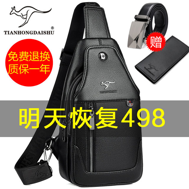 Shuai Tong Kangaroo Men's Chest Bag Crossbody Bag Genuine Leather 2024 New Trendy Shoulder Bag Chest Bag Crossbody Bag Casual Trendy
