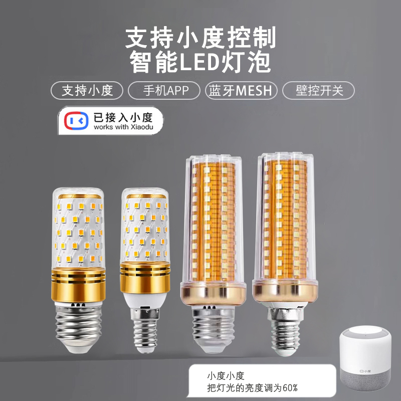 Xiaodu Smart Bulb E27 Large Screw Base Supports Voice Control | App-Controlled Dimming and Color Adjustment E14 Small Screw Base, Flicker-Free