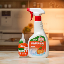 Li Gongnam clothing pre-wash spray coating collar Net down clothes cleanser can go to grease stains school to serve baby clothes stains