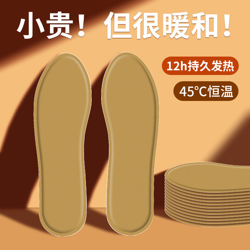 Agrass self-heating insole for men and women Winter walkable foot soles Self-thermal insoles Fever Warm Feet Heating Warm Feet Heating Pagoda Stickers
