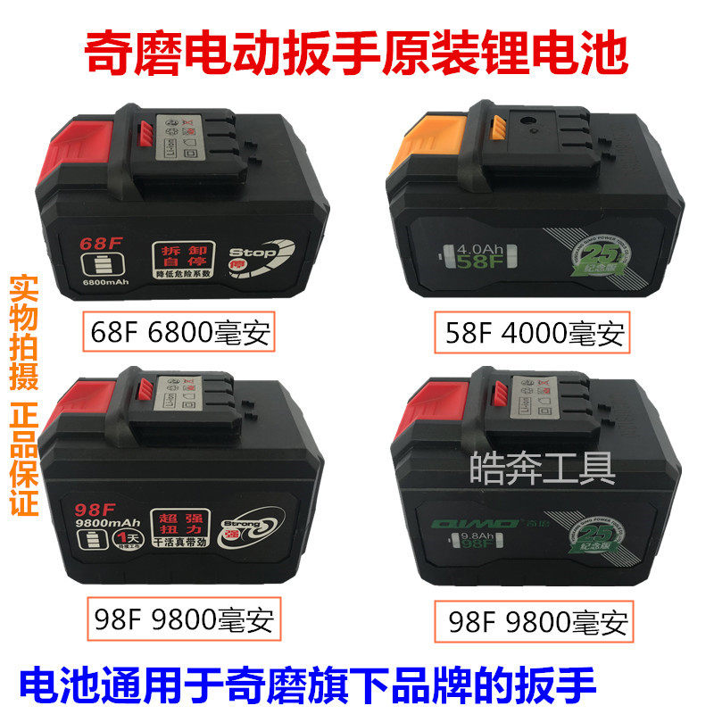Chic Grinding Electric Screwdrivers Original Factory Lithium Battery 68F98F Sol Zhejiang Works Lion Battery Pack Charger Accessories