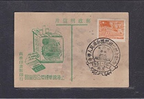 (Sunshine Post Society) Early Shanghai Jinghua Tobacco Company Emancipation Zone Postcard 61 Nanjing Poke