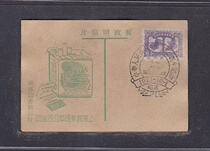 (Sunshine Post Society) Early Shanghai Jinghua Tobacco Company Postcard 104 Nanjing Poke