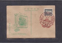 (Sunshine Post Society) Early Shanghai Jinghua Tobacco Company Emancipation Zone Postcard 140 Nanjing Poke