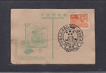 (Sunshine Post Society) Early Shanghai Jinghua Tobacco Company Emancipation Zone Postcard 55 Nanjing Poke