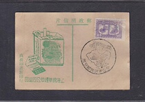 (Sunshine Post Society) Early Shanghai Jinghua Tobacco Company Postcard 77 Guiyang Poke