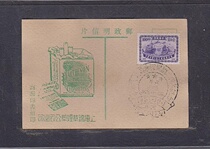 (Sunshine Post Spring Agency)Early Shanghai Jinhua Tobacco Company Postcard 179 Nanjing stamp