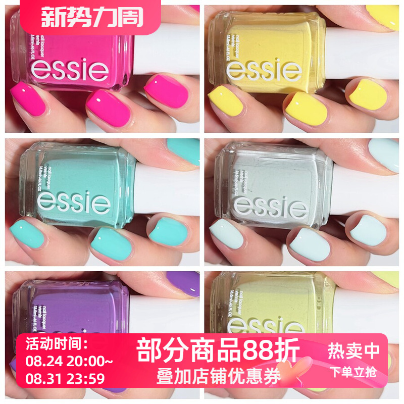 American Essie Nail Polish 2025 Summer New Product Beach Vacation Style Whitening Effect No Need to Bake Off and Cannot Be Peeled Off American Essie Nail Polish 2025 Summer New Product Beach Vacation Style Whitening Effect No Need to Bake Off and Cannot Be Peeled Off