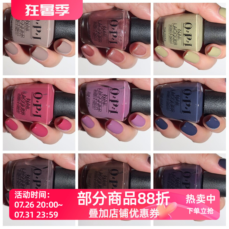 American Opi Nail Polish Iceland Series No-Bake Whitening Waterproof I53 Elegant Gray I58 Moss Green I64 Rubber Red