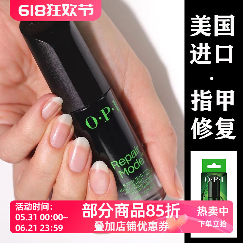 American Opi Repair Mode Nail Repair Essence No-Removal Strengthening Nail Care Nutrient Solution Nt200