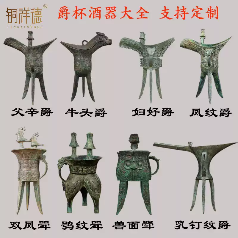 酒器■立ち盃 三つ足 発掘品 古金属 青銅 祭祀品 副葬品 猪口 時代物 骨董■ 古酒杯青銅器飲酒器擺件酒樽博物館裝飾酒尊銅爵斝角觚觶銅酒觥-淘寶