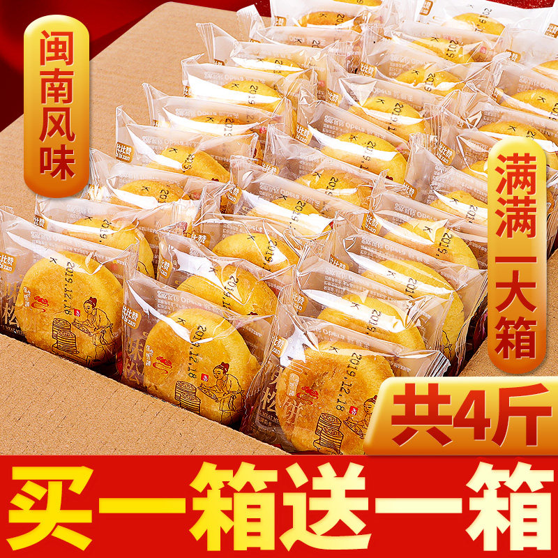 Good Pines Bunk Meat Truffle Bread Whole Boxes Net Red Charts Casual Food Dried Pastry Green Bean Cake Snack Zero Food