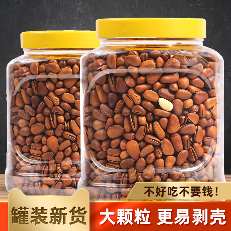 Liangpindu buns new stock Northeastern pine nuts 500g Bulk large grain opening dry fruit pine nuts nuts snacks called catty