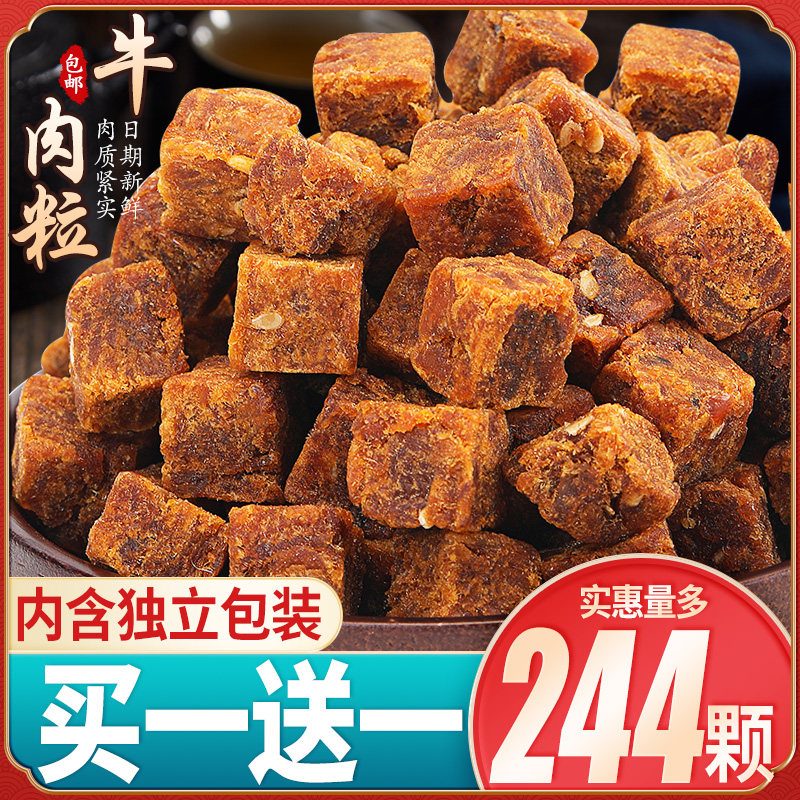 BESTORE Beef grains Net Red Food Snacks Snacks Dried meat Leisure food Cooked food Beef jerky Delicious Ready-to-eat