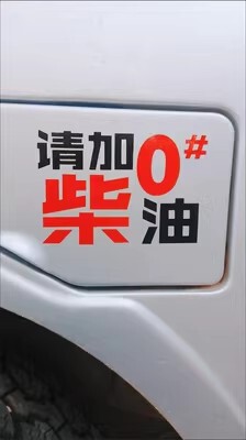 Please Add Diesel Car Stickers, Fuel Tank Cap Car Stickers, Please Add 0 # Diesel Car Stickers Diesel Car Car Accessories Stickers Please Add Diesel Car Stickers, Fuel Tank Cap Car Stickers, Please Add 0 # Diesel Car Stickers Diesel Car Car Accessories Stickers