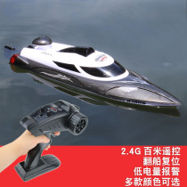 High-speed remote control speedboat Extreme speed 35 yards brushed rowing plus automatic reset 2 4G airship lithium model boat