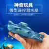Mini 6 channel submarine wireless remote control submarine simulation charging action water toy model funny fish tank lithium battery