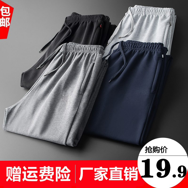 Cotton Sweatpants for Men, Spring and Autumn, Straight-Leg, Large Size, Summer Thin Style, Loose Fit, Men's Casual Pants, Extra Large Size, Long Pants