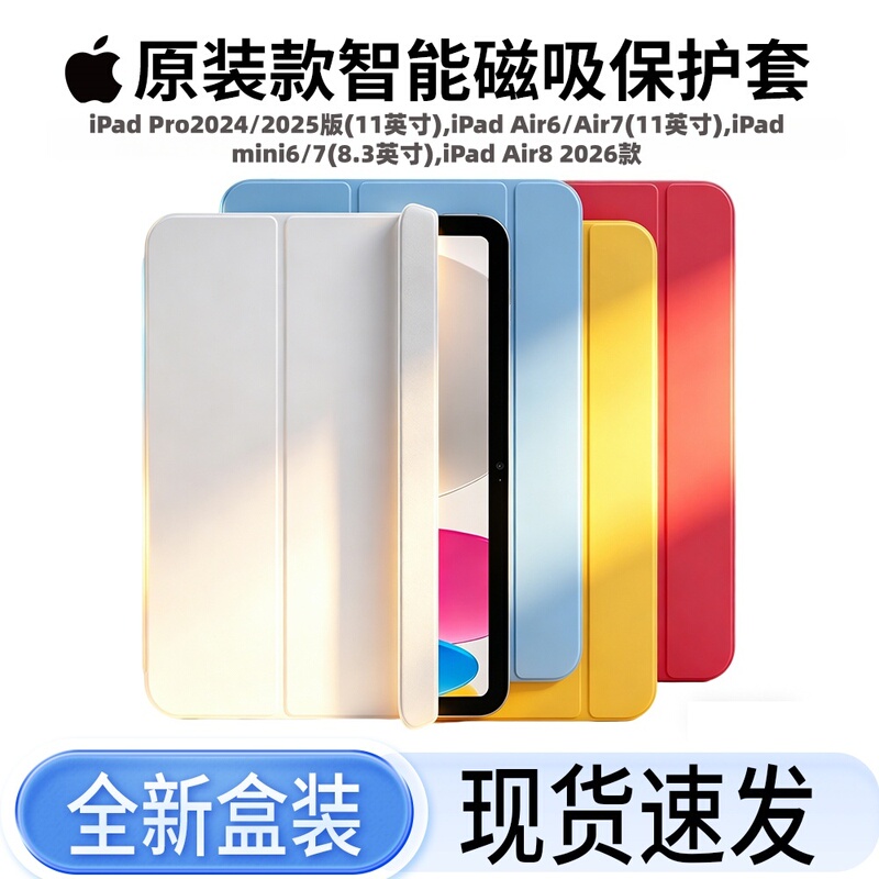 2026 New iPad Pro11 Smart Double-Sided Case 13inch Air8/M5 Apple Original Protective Case M4 Magnetic Tablet Cover Mini7 Ultra-Thin 2025 Ipad10 Flip Cover A16 Tri-Fold 12.9