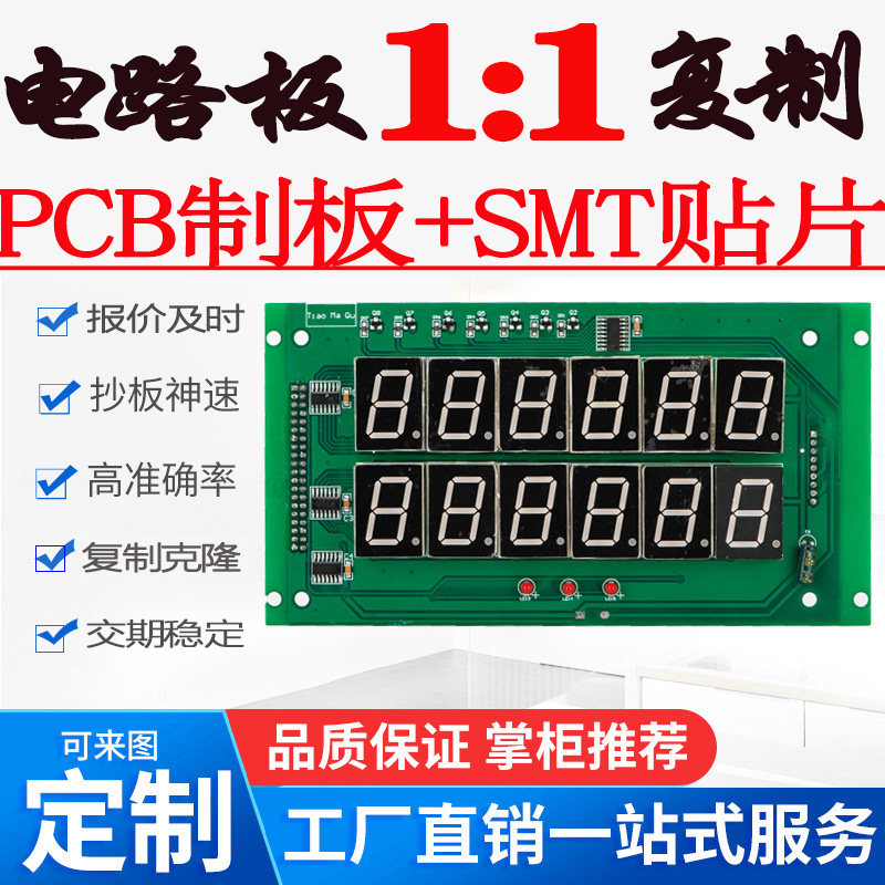 Fire] Circuit Board Copy Clone Bulk Circuit Board Set For Pcb Plasteplast Smt Patches  
