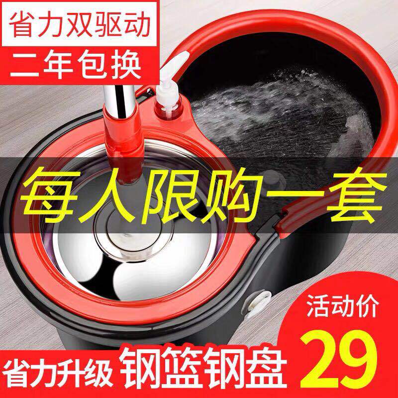Miaohu Rotating Mop Bucket, Hands-Free Mop for Home Use, Lazy Mop Bucket, Mop Bucket Miaohu Rotating Mop Bucket, Hands-Free Mop for Home Use, Lazy Mop Bucket, Mop Bucket