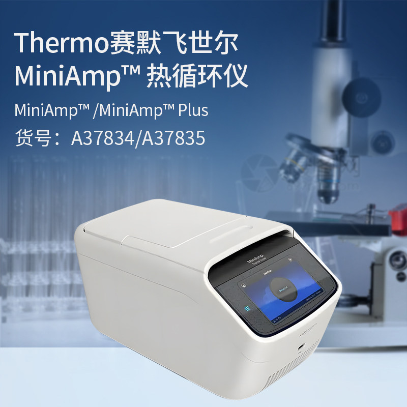 赛默飞PCR仪 A37834 MiniAmp热循环仪 96孔 A37835梯度PCR
