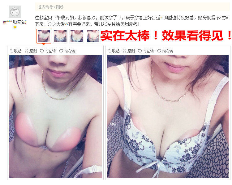 Soutien-gorge invisible jeunes femmes - Ref 783377 Image 35