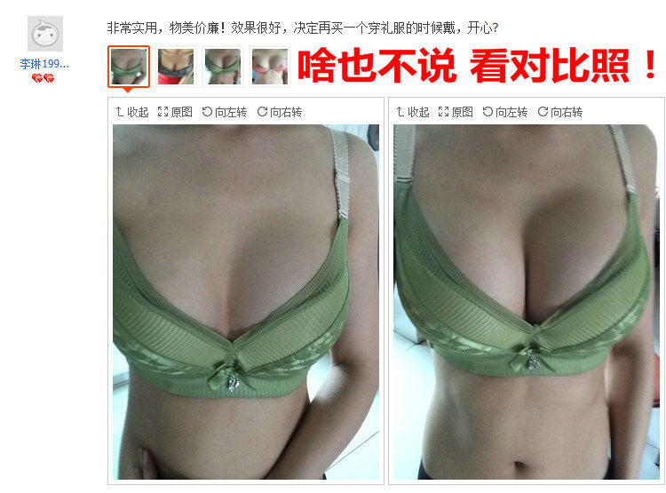 Soutien-gorge invisible jeunes femmes - Ref 783377 Image 36