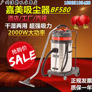 có nên mua robot hút bụi Máy hút bụi Jiamei BF580 70L động cơ kép Máy hút bụi khô và ướt robot hút bụi rẻ