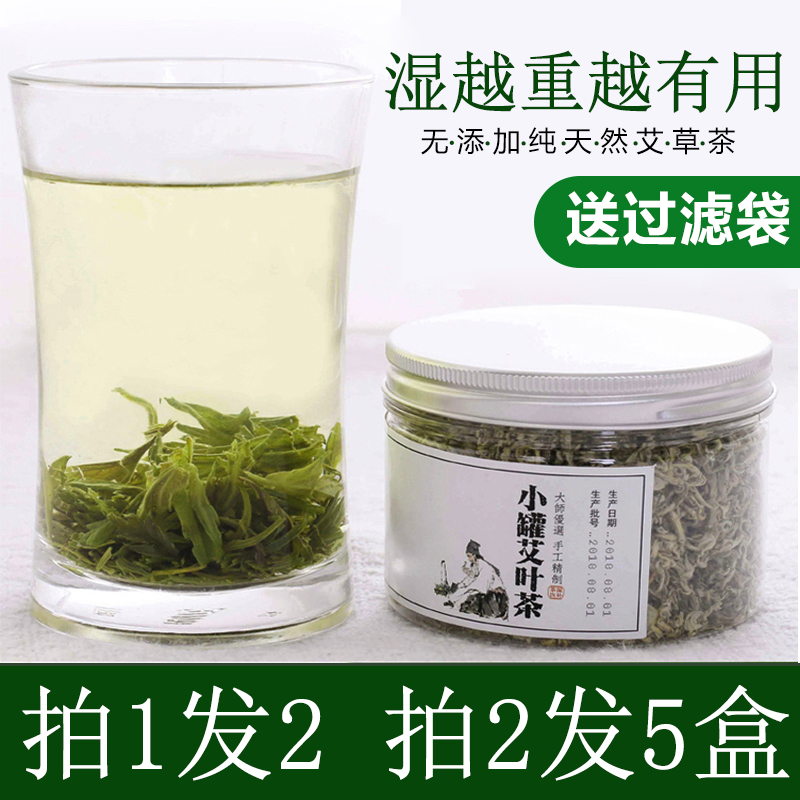 Aileaf tea Agrass tea eater with moisture special grade Ayelet water to drink dried Abud spiked tea Atemisia tea